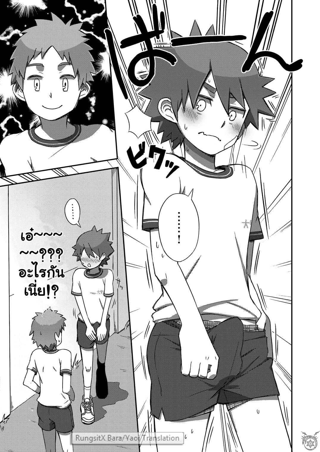 อาราชิกับเคอิจิคุง [Kine (Drum-Kan)] Arashi-kun to Keiichi-kun - หน้า 18