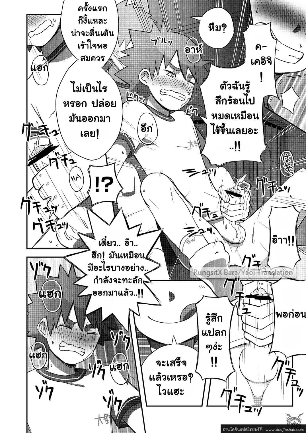 อาราชิกับเคอิจิคุง [Kine (Drum-Kan)] Arashi-kun to Keiichi-kun - หน้า 39