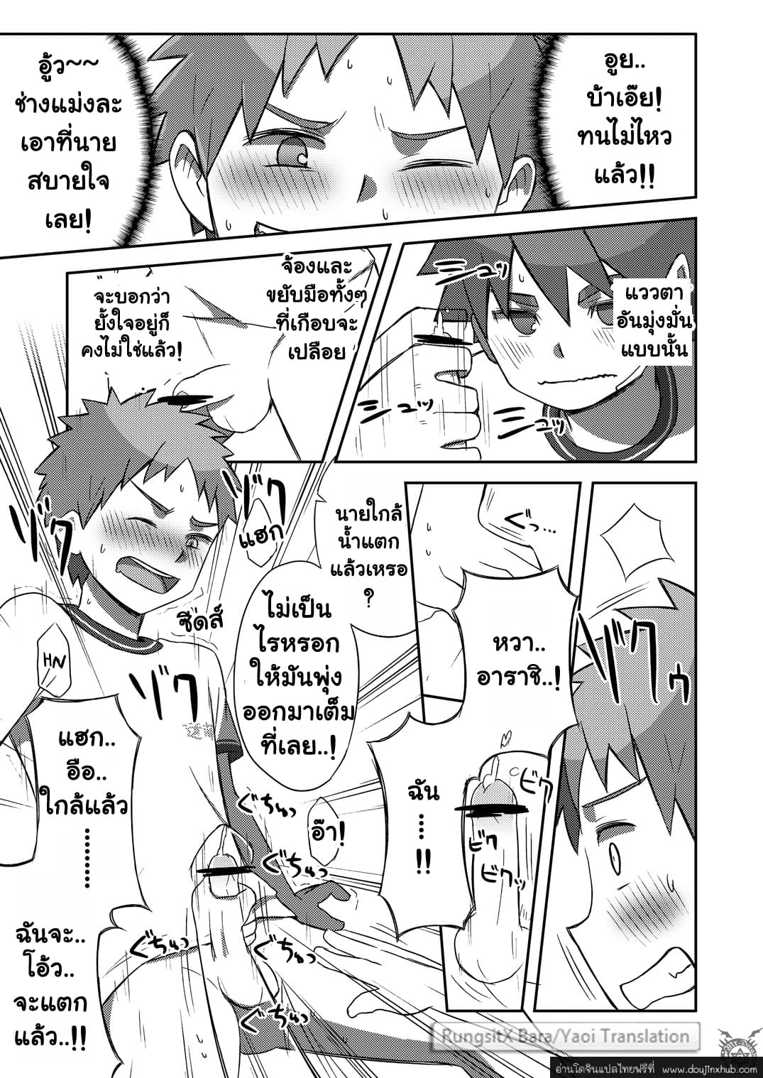 อาราชิกับเคอิจิคุง [Kine (Drum-Kan)] Arashi-kun to Keiichi-kun - หน้า 58