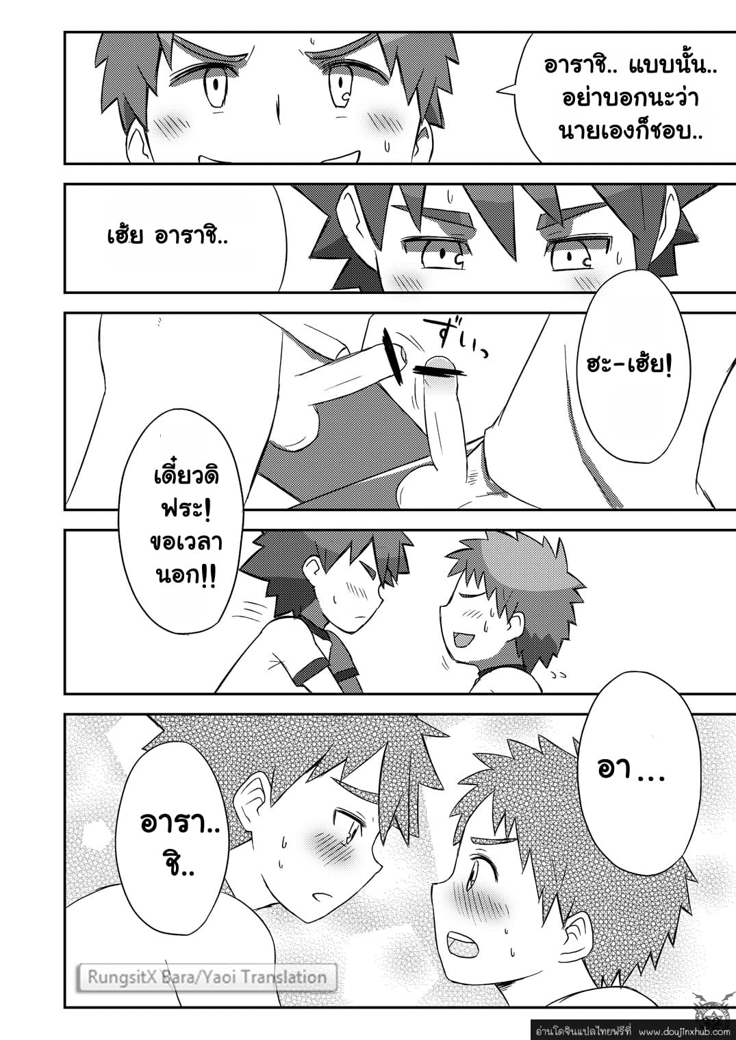 อาราชิกับเคอิจิคุง [Kine (Drum-Kan)] Arashi-kun to Keiichi-kun - หน้า 63