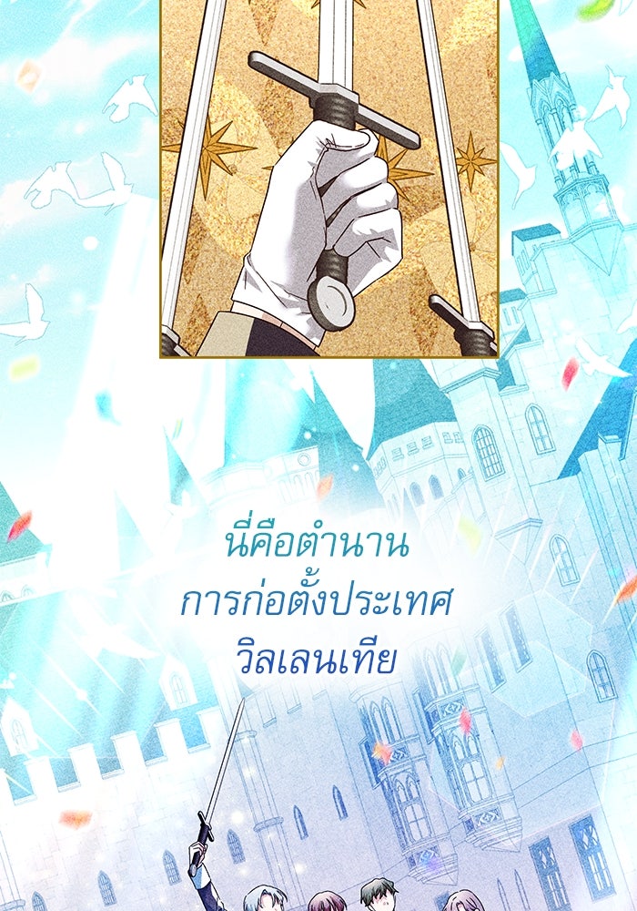 ครอบครัวตัวร้ายปล่อยฉันไปเถอะ - หน้า 12