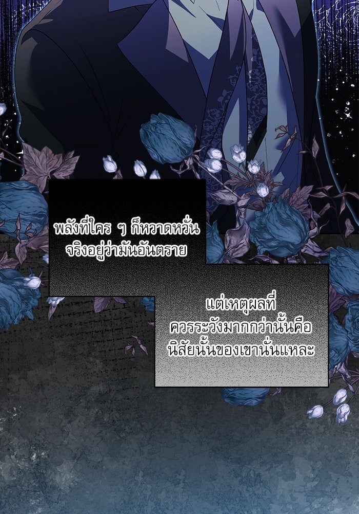 ครอบครัวตัวร้ายปล่อยฉันไปเถอะ - หน้า 30