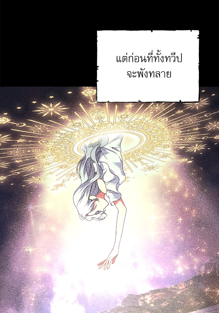 ครอบครัวตัวร้ายปล่อยฉันไปเถอะ - หน้า 6