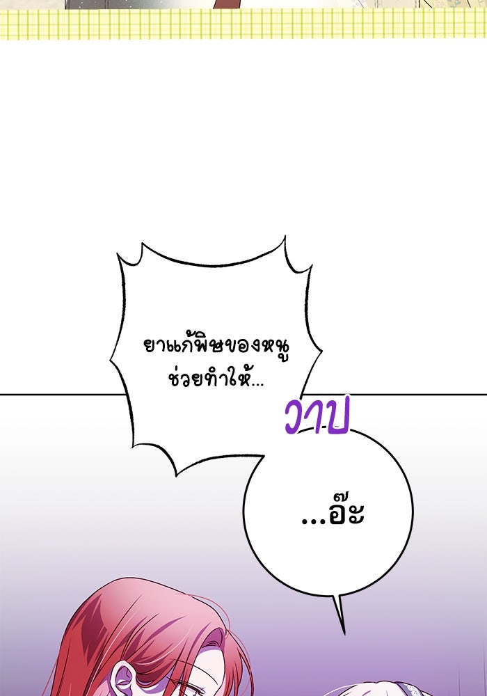 ครอบครัวตัวร้ายปล่อยฉันไปเถอะ - หน้า 30