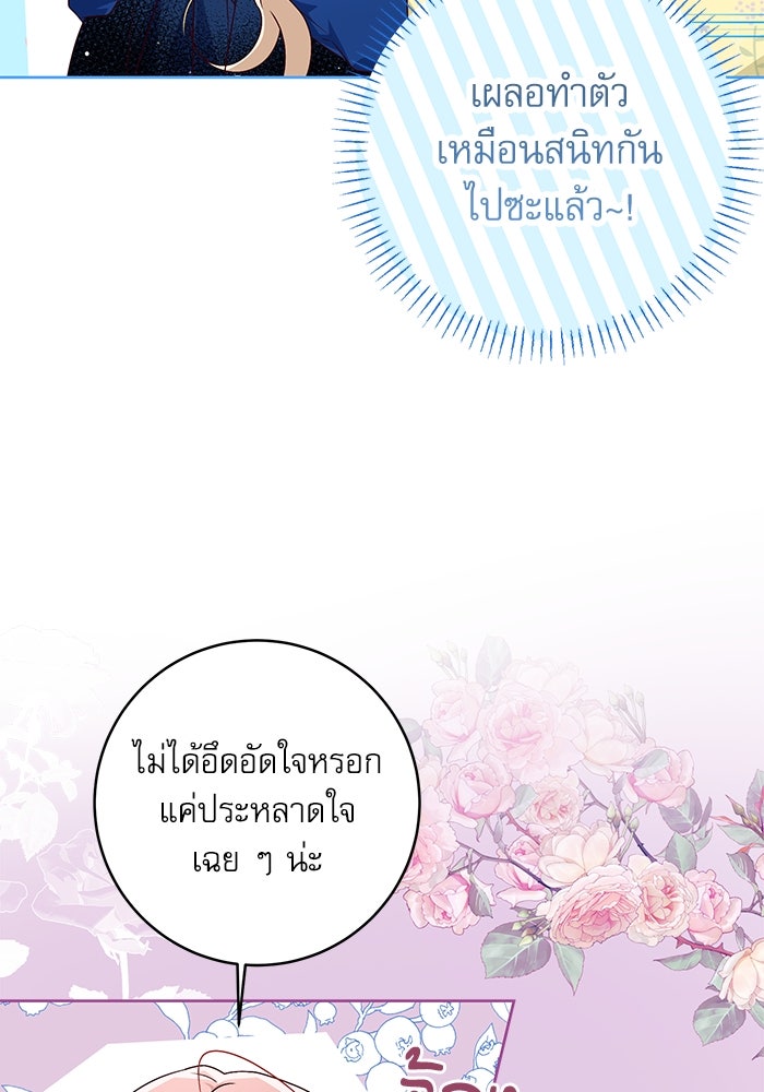 ครอบครัวตัวร้ายปล่อยฉันไปเถอะ - หน้า 33