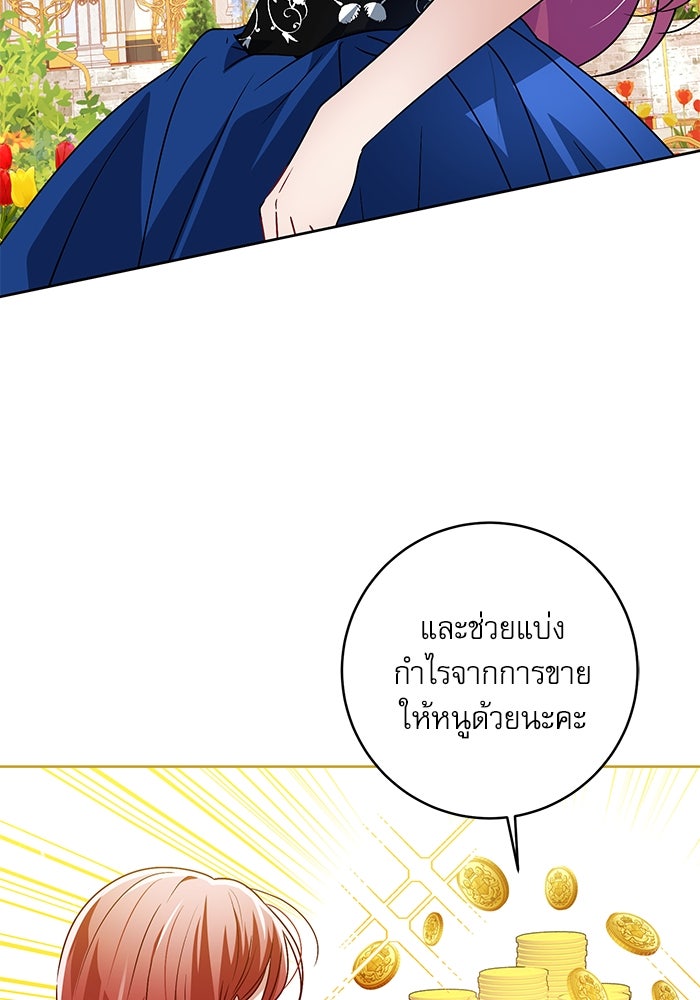 ครอบครัวตัวร้ายปล่อยฉันไปเถอะ - หน้า 40