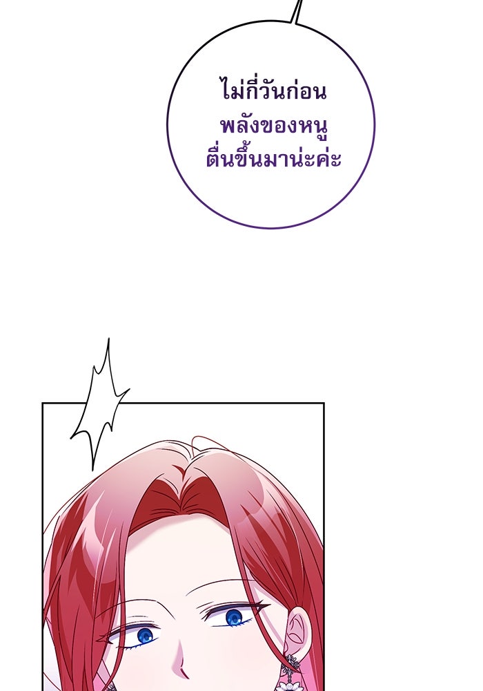 ครอบครัวตัวร้ายปล่อยฉันไปเถอะ - หน้า 49