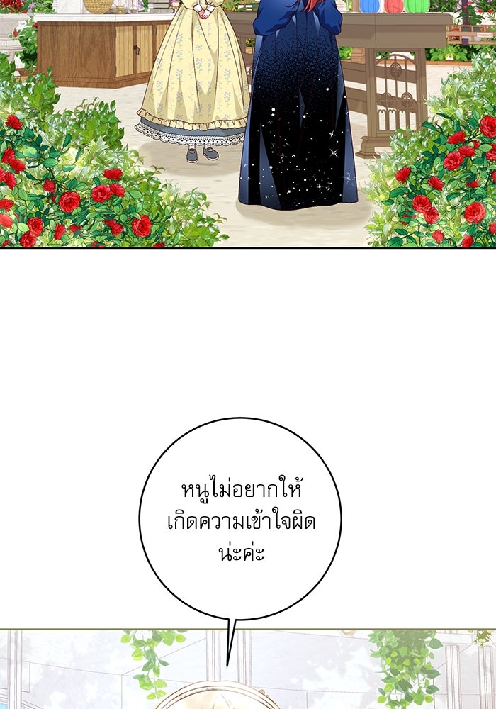 ครอบครัวตัวร้ายปล่อยฉันไปเถอะ - หน้า 60