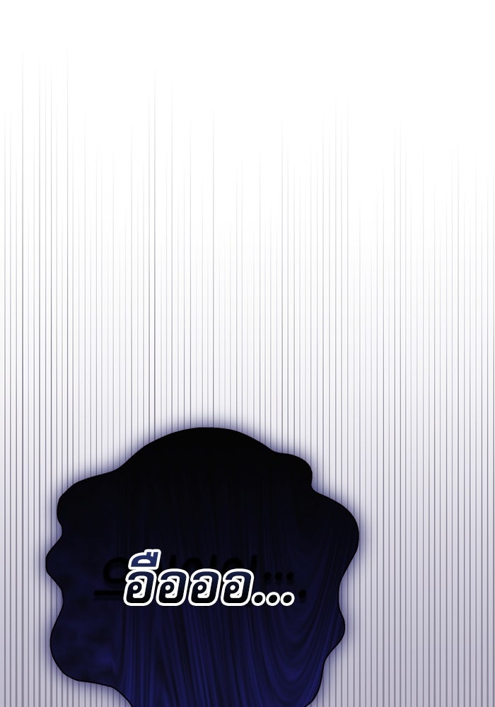 ครอบครัวตัวร้ายปล่อยฉันไปเถอะ - หน้า 68