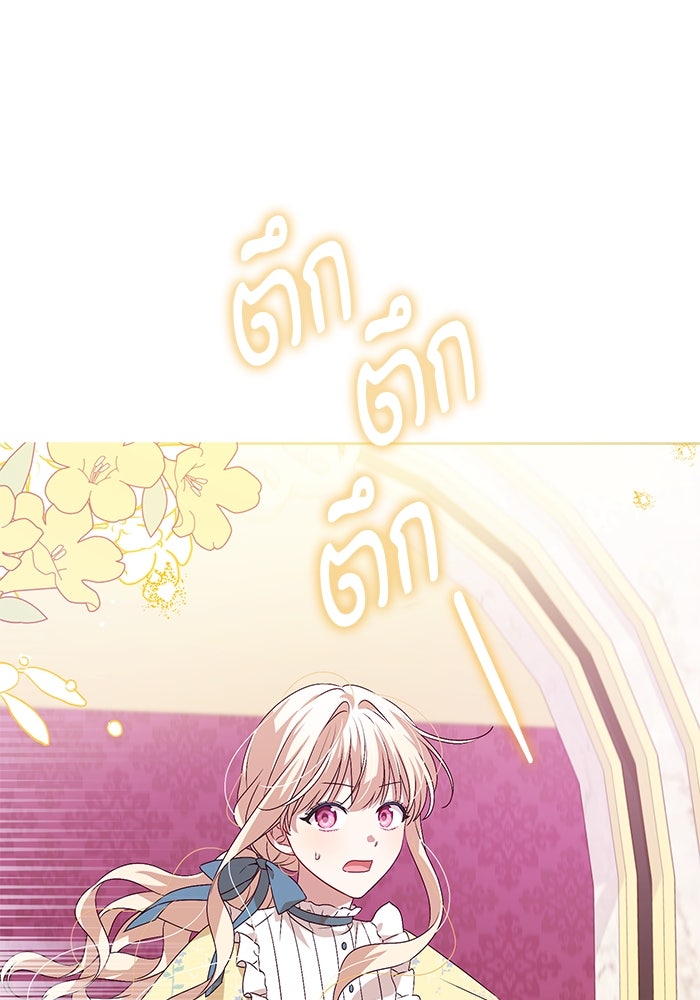 ครอบครัวตัวร้ายปล่อยฉันไปเถอะ - หน้า 85