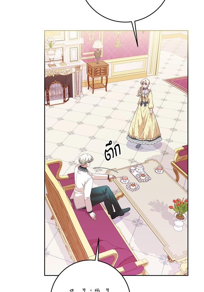 ครอบครัวตัวร้ายปล่อยฉันไปเถอะ - หน้า 87