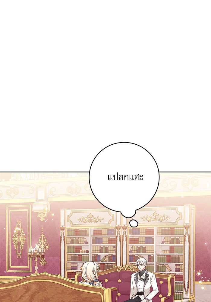ครอบครัวตัวร้ายปล่อยฉันไปเถอะ - หน้า 1
