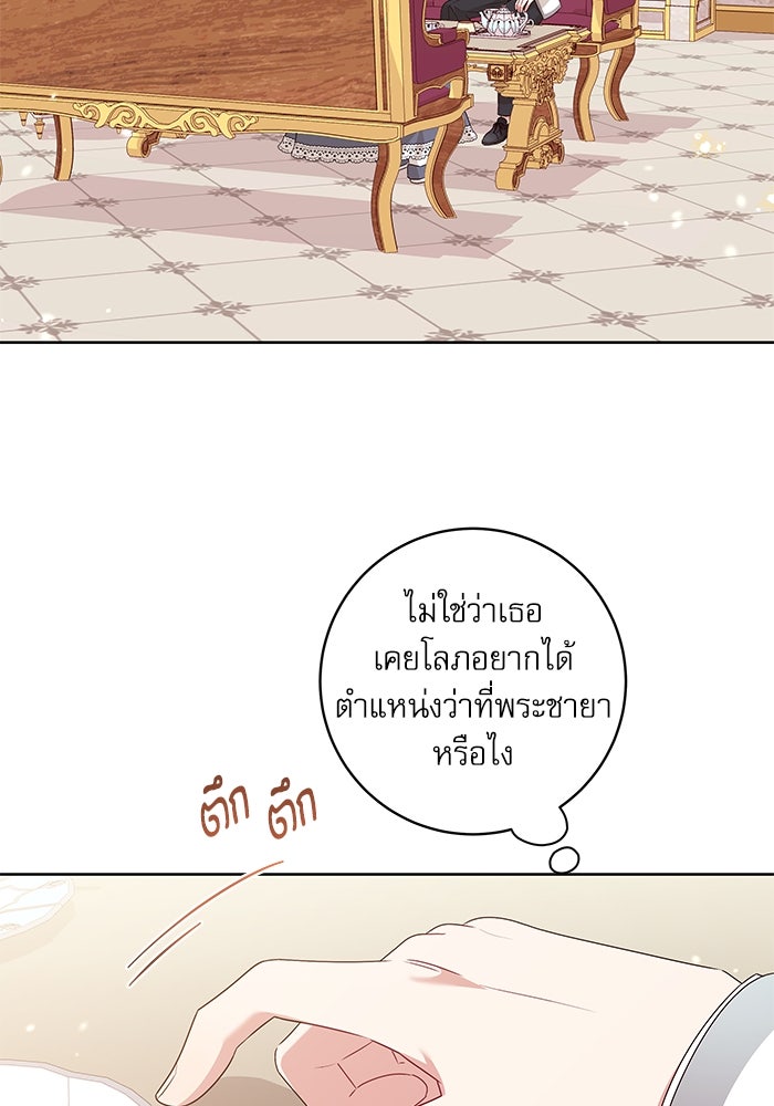 ครอบครัวตัวร้ายปล่อยฉันไปเถอะ - หน้า 2