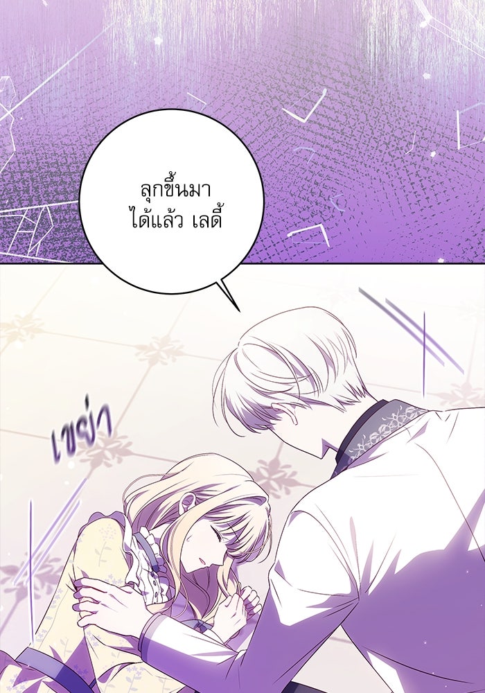 ครอบครัวตัวร้ายปล่อยฉันไปเถอะ - หน้า 22