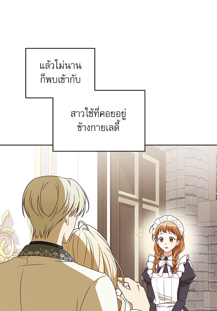 ครอบครัวตัวร้ายปล่อยฉันไปเถอะ - หน้า 33