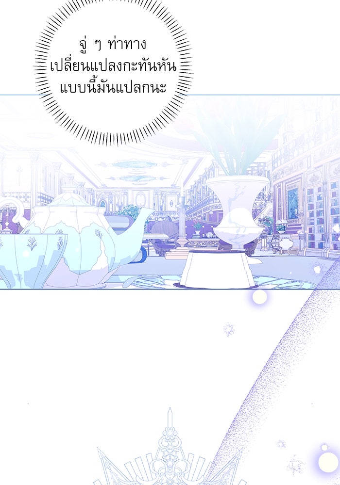 ครอบครัวตัวร้ายปล่อยฉันไปเถอะ - หน้า 6