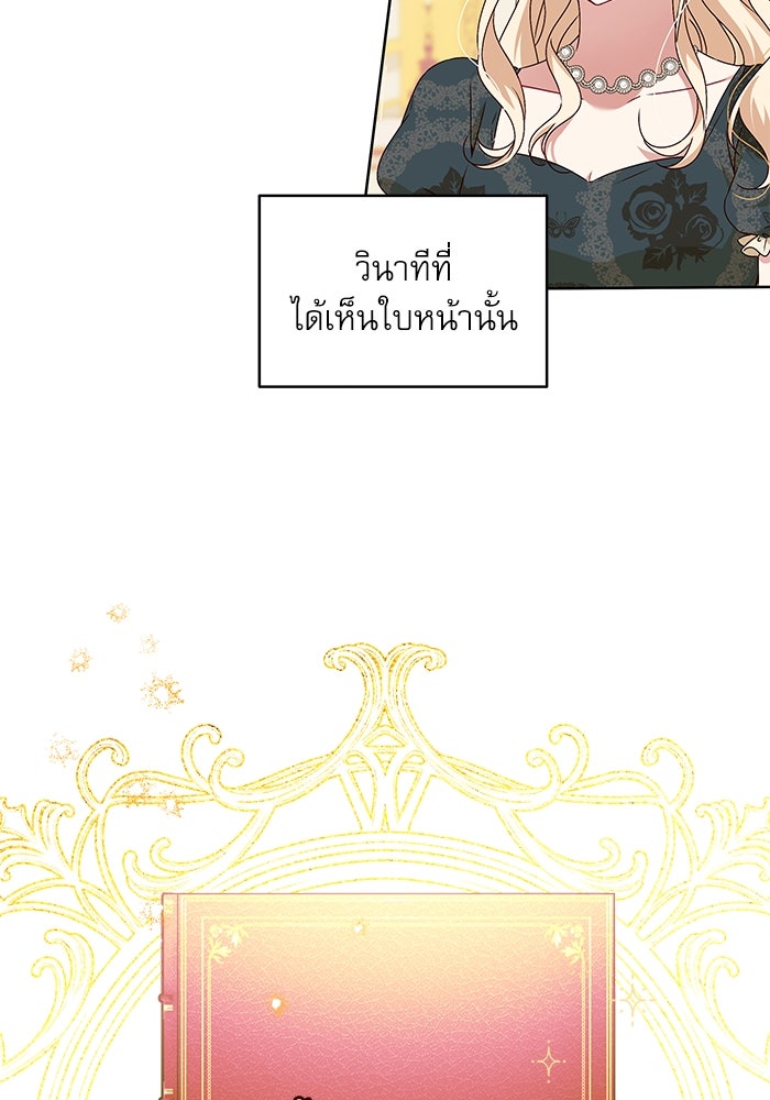ครอบครัวตัวร้ายปล่อยฉันไปเถอะ - หน้า 89