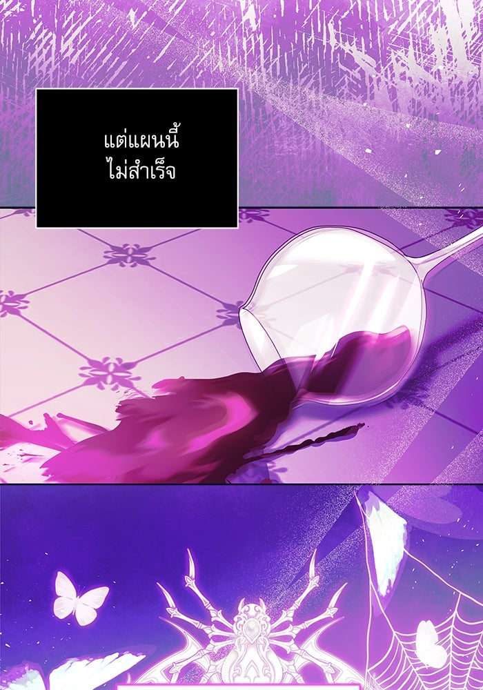 ครอบครัวตัวร้ายปล่อยฉันไปเถอะ - หน้า 3