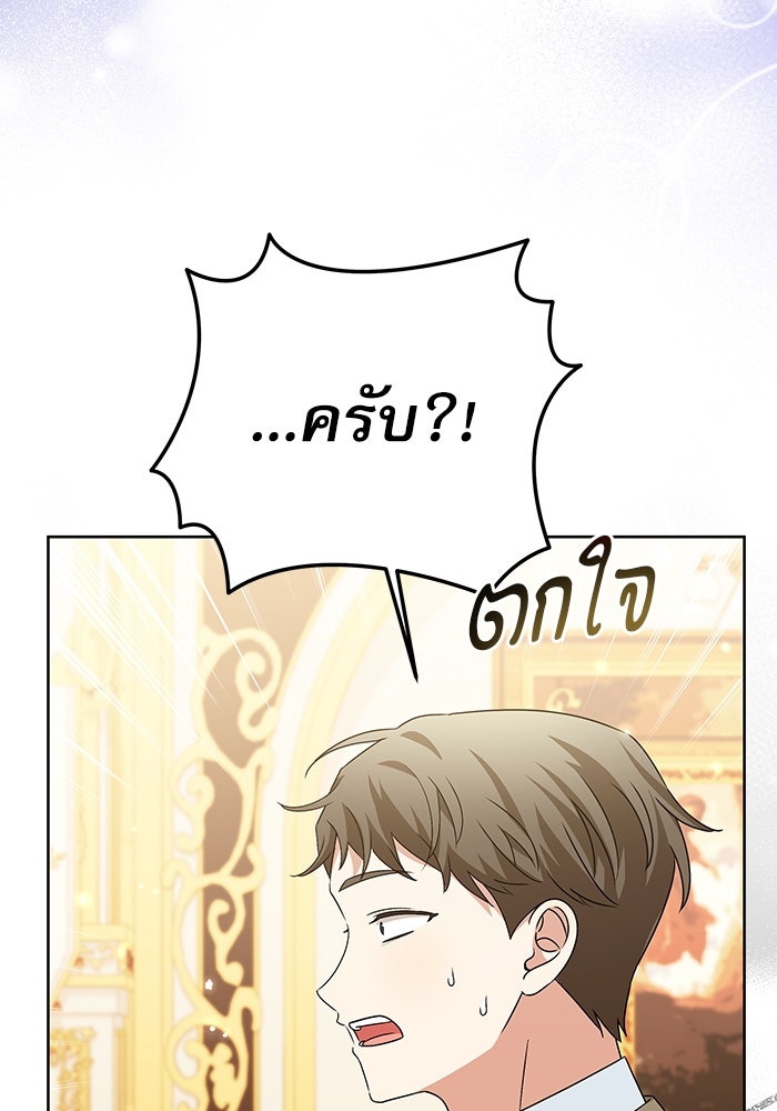 ครอบครัวตัวร้ายปล่อยฉันไปเถอะ - หน้า 32