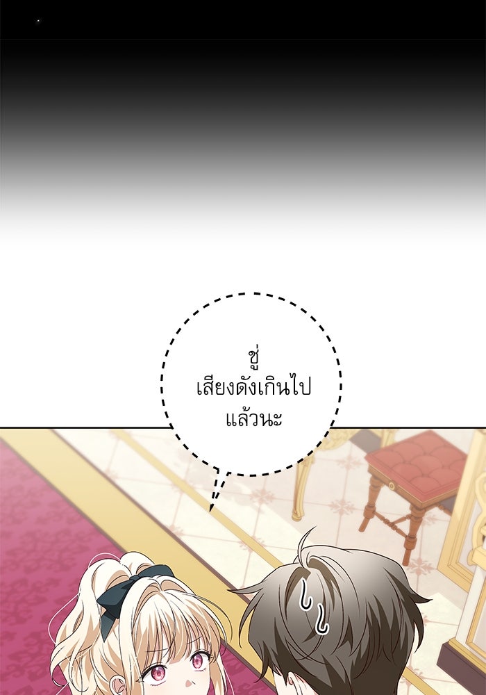 ครอบครัวตัวร้ายปล่อยฉันไปเถอะ - หน้า 39