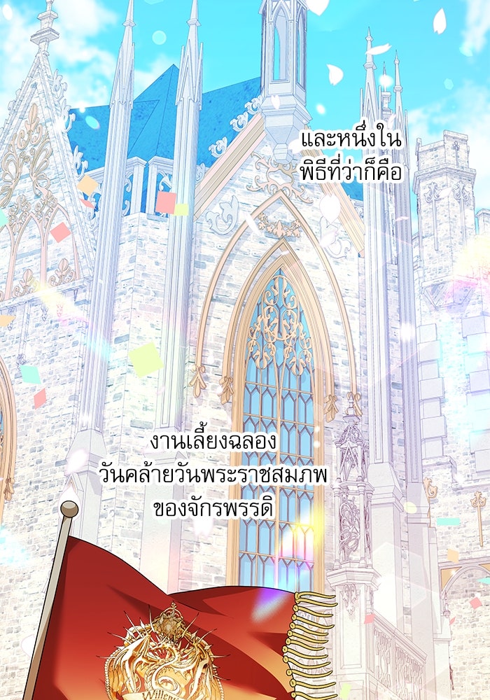 ครอบครัวตัวร้ายปล่อยฉันไปเถอะ - หน้า 52