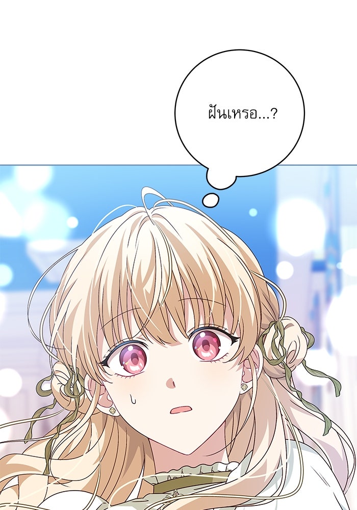 ครอบครัวตัวร้ายปล่อยฉันไปเถอะ - หน้า 41