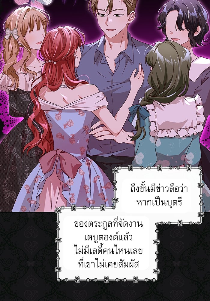 ครอบครัวตัวร้ายปล่อยฉันไปเถอะ - หน้า 5