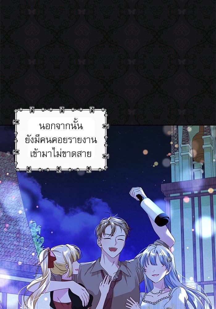 ครอบครัวตัวร้ายปล่อยฉันไปเถอะ - หน้า 6