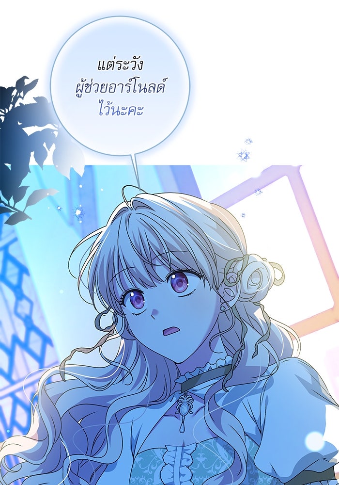 ครอบครัวตัวร้ายปล่อยฉันไปเถอะ - หน้า 69