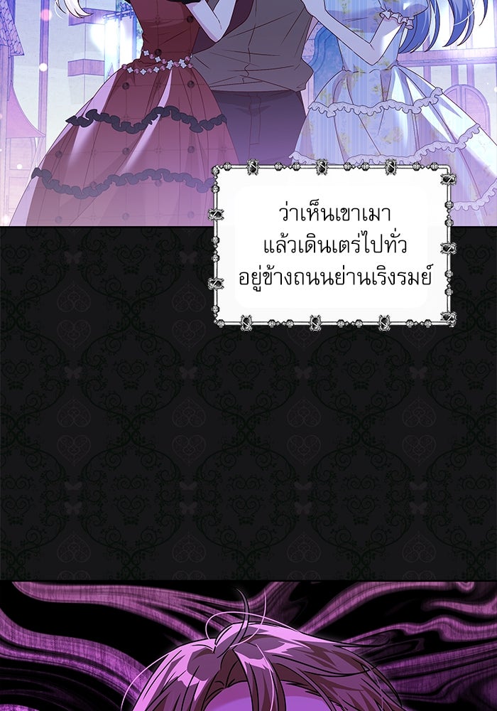 ครอบครัวตัวร้ายปล่อยฉันไปเถอะ - หน้า 7