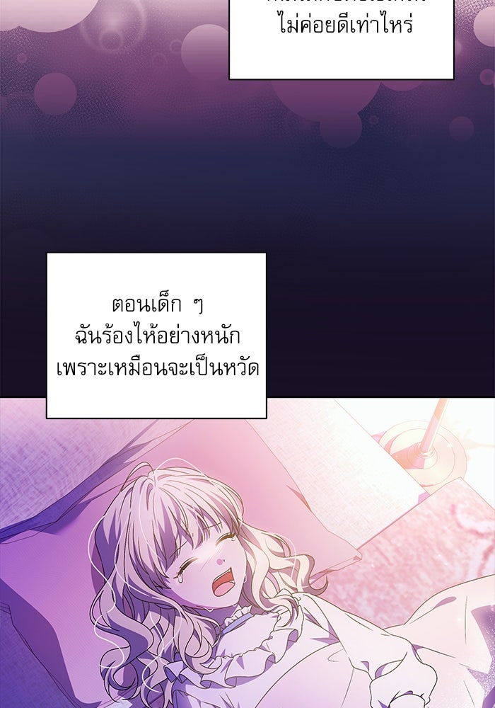 ครอบครัวตัวร้ายปล่อยฉันไปเถอะ - หน้า 41