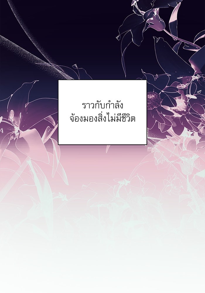 ครอบครัวตัวร้ายปล่อยฉันไปเถอะ - หน้า 46