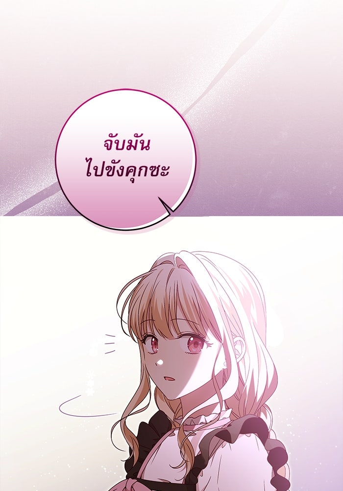 ครอบครัวตัวร้ายปล่อยฉันไปเถอะ - หน้า 32