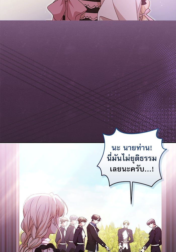 ครอบครัวตัวร้ายปล่อยฉันไปเถอะ - หน้า 33