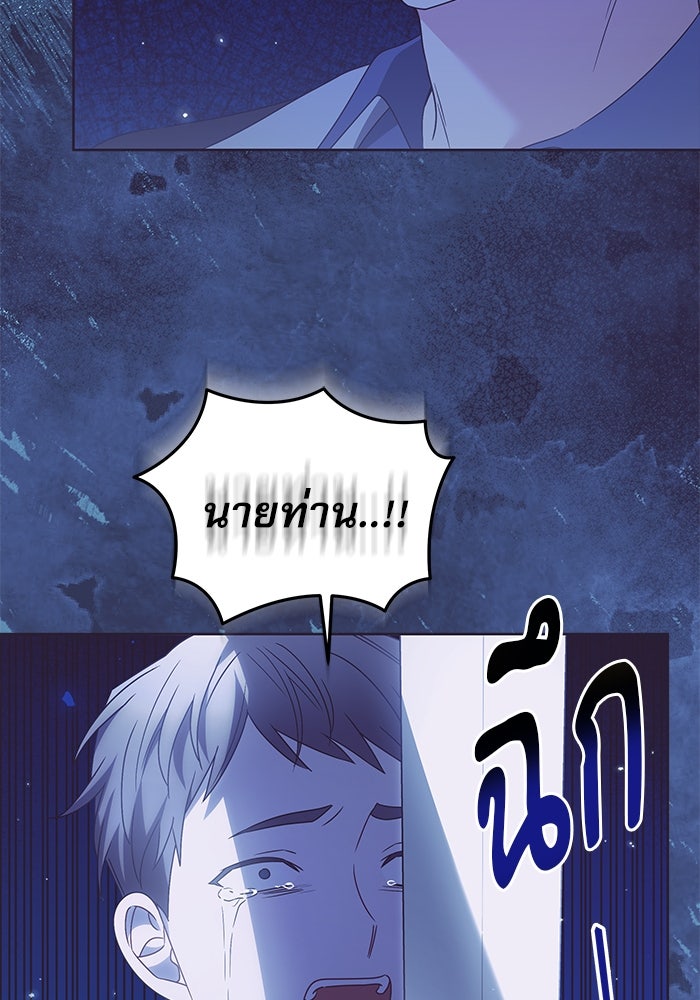 ครอบครัวตัวร้ายปล่อยฉันไปเถอะ - หน้า 40