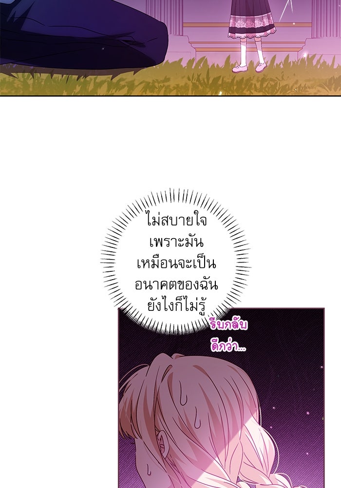 ครอบครัวตัวร้ายปล่อยฉันไปเถอะ - หน้า 44