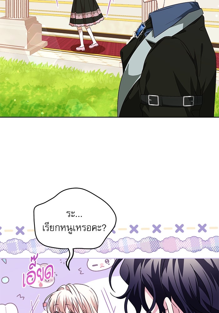 ครอบครัวตัวร้ายปล่อยฉันไปเถอะ - หน้า 46