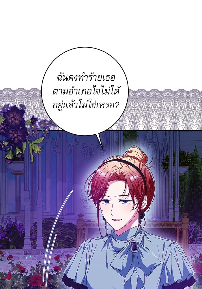 ครอบครัวตัวร้ายปล่อยฉันไปเถอะ - หน้า 5