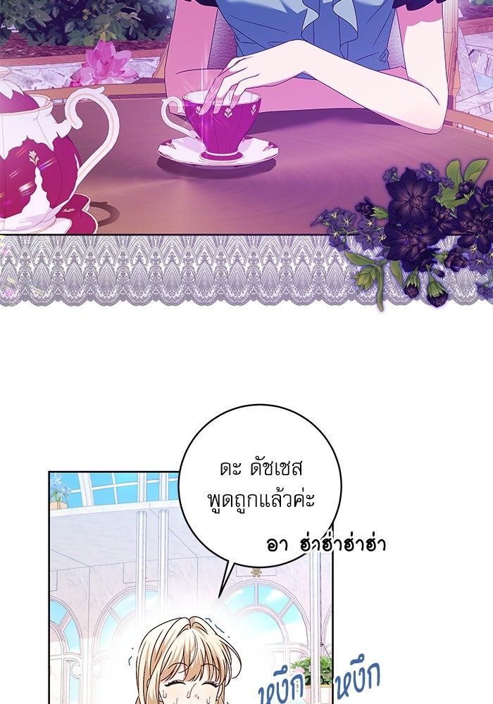 ครอบครัวตัวร้ายปล่อยฉันไปเถอะ - หน้า 6