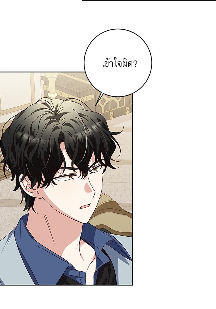 ครอบครัวตัวร้ายปล่อยฉันไปเถอะ - หน้า 63