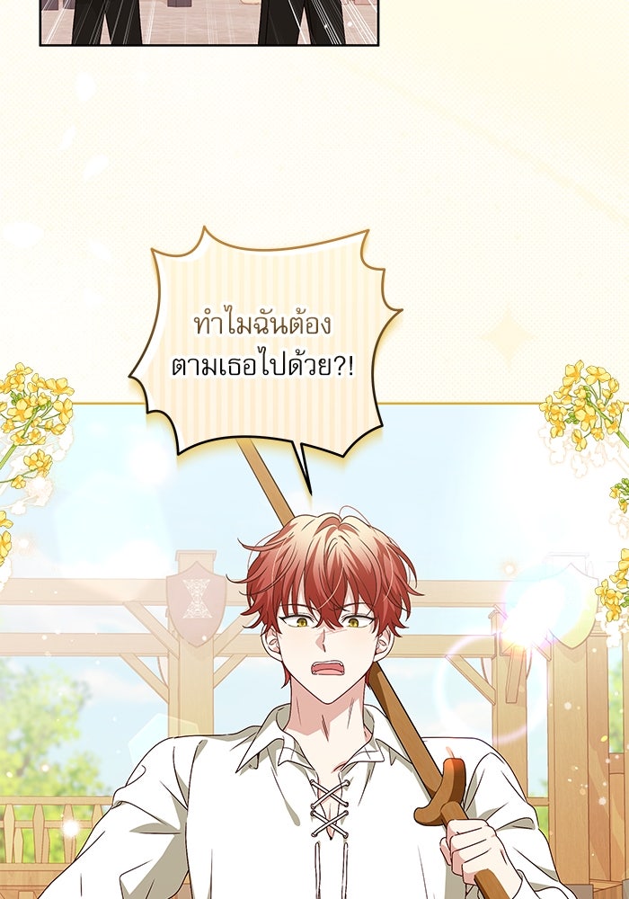 ครอบครัวตัวร้ายปล่อยฉันไปเถอะ - หน้า 13