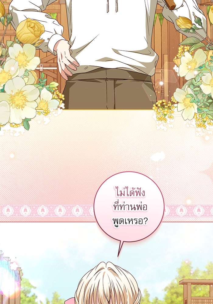 ครอบครัวตัวร้ายปล่อยฉันไปเถอะ - หน้า 14
