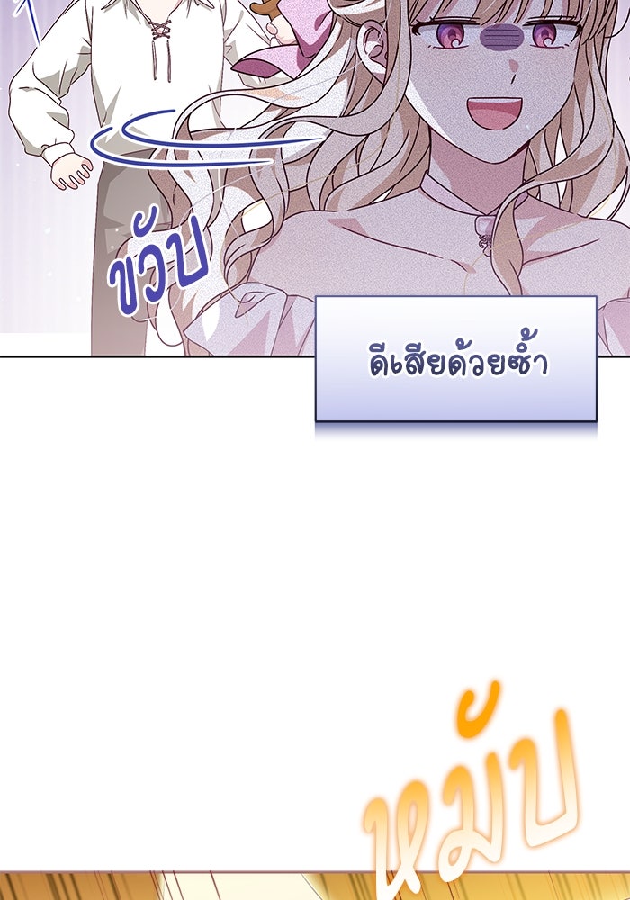 ครอบครัวตัวร้ายปล่อยฉันไปเถอะ - หน้า 19