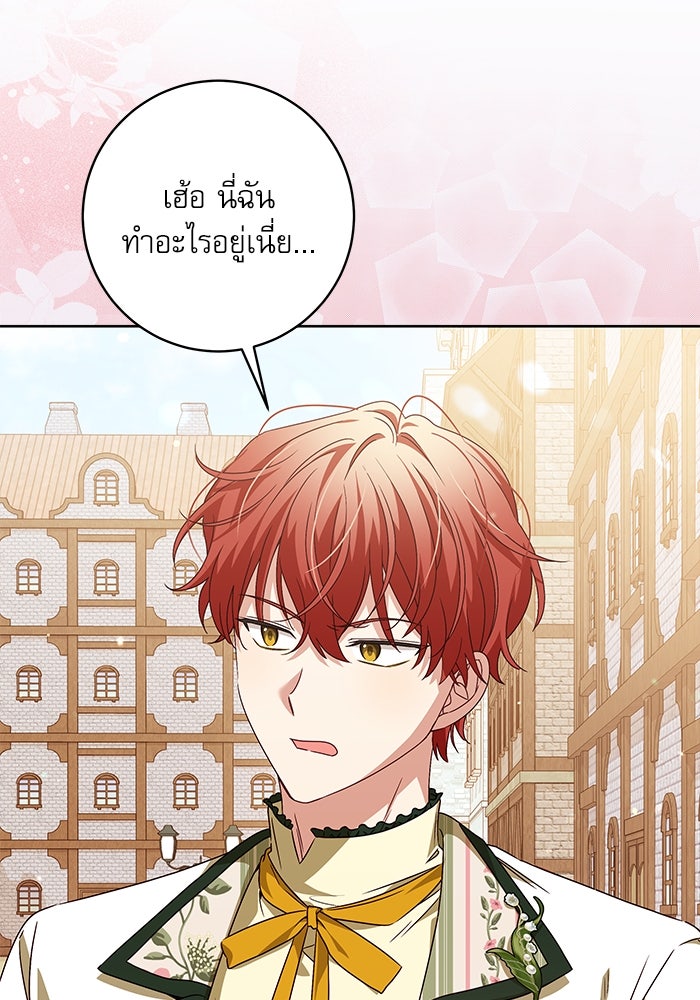ครอบครัวตัวร้ายปล่อยฉันไปเถอะ - หน้า 27