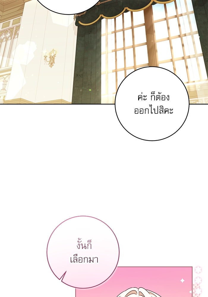 ครอบครัวตัวร้ายปล่อยฉันไปเถอะ - หน้า 3
