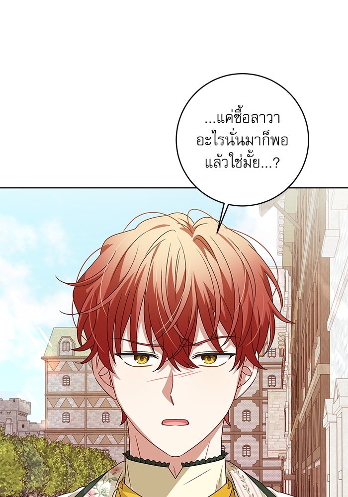 ครอบครัวตัวร้ายปล่อยฉันไปเถอะ - หน้า 61