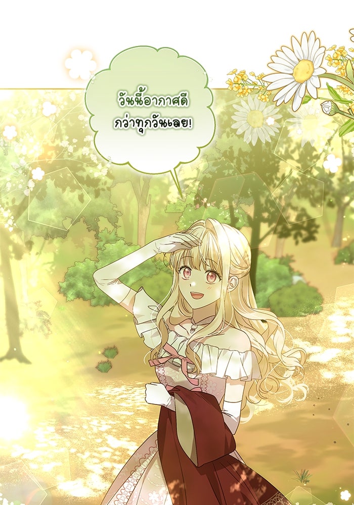 ครอบครัวตัวร้ายปล่อยฉันไปเถอะ - หน้า 2