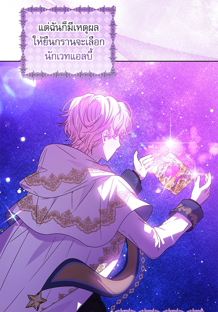 ครอบครัวตัวร้ายปล่อยฉันไปเถอะ - หน้า 32