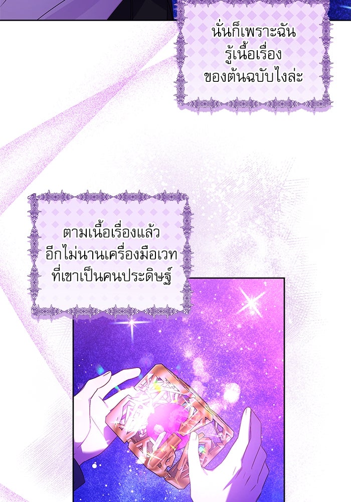 ครอบครัวตัวร้ายปล่อยฉันไปเถอะ - หน้า 33