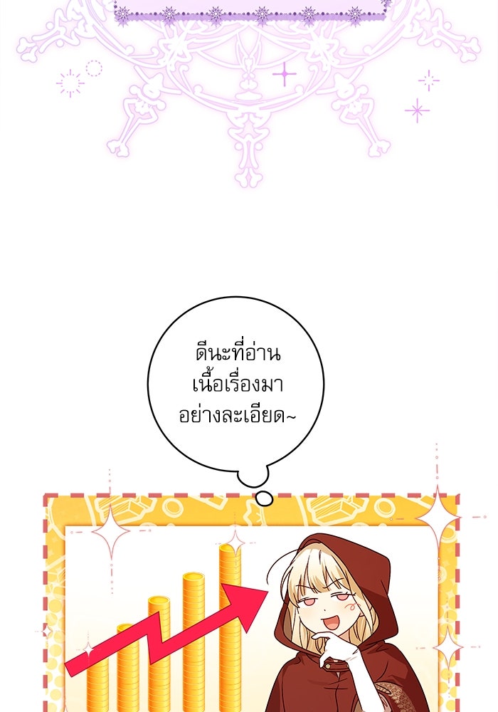 ครอบครัวตัวร้ายปล่อยฉันไปเถอะ - หน้า 35